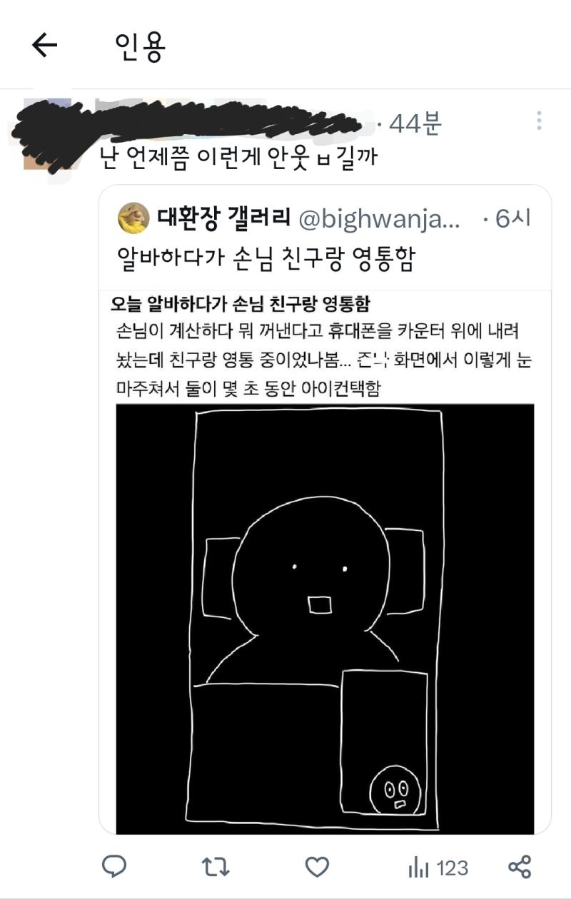이런 거 보고 웃으면 죽는 병이라도 걸림? 웃긴 트윗 인용보면 저런 거 꼭 한 번씩 보에는 이유를 모르겠네. 장애인 희화화도 아니고 말야.