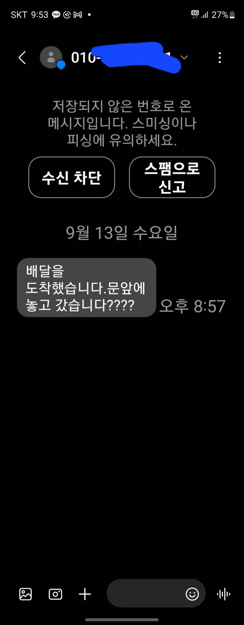 뭐지 이 열받는 물음표???