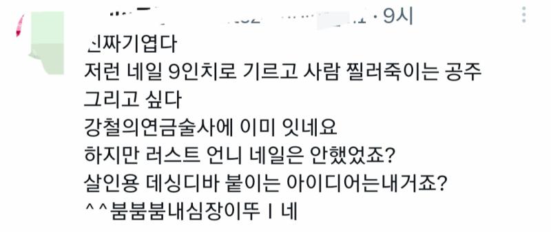 매우 아동 만화가가 할만한 발상이네요!