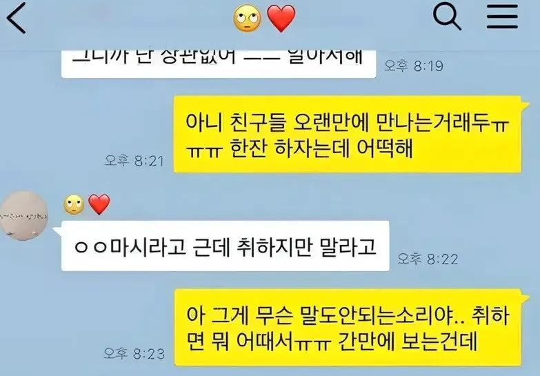 술자리 단속