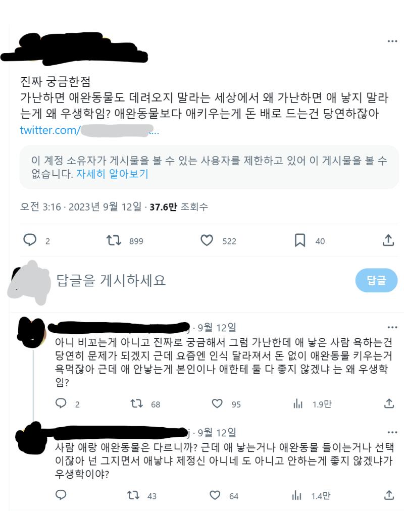 맨날 이딴 정신나간 소리나 올라오는 미친 sns..... 언제는 뭔 말만 했다 히면 가난혐오 하지 말라고 발작했으면서?ㅋㅋㅋㅋㅋ 책임감없이 행동