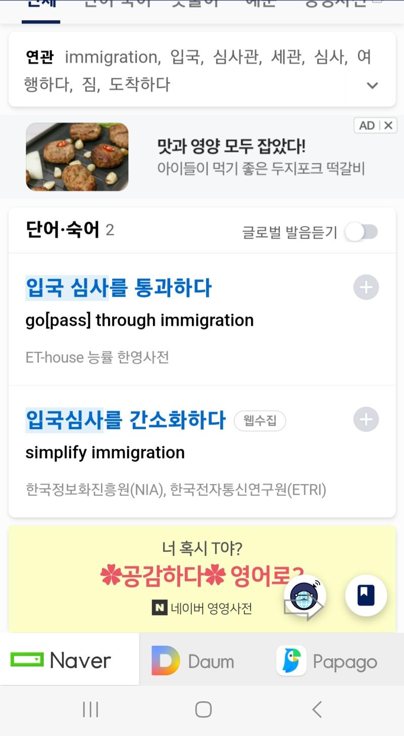 아닠ㅋㅋㅋ 영어공부하려고 켰는데 ㅋㅋㅋㅋㅋ 뇌절 좀 작작 ㅋㅋ ㅜ 공감하다 영어표현을 알려주고 싶은 마음은 알겠는데 거기 굳이 T 타령을 왜하니