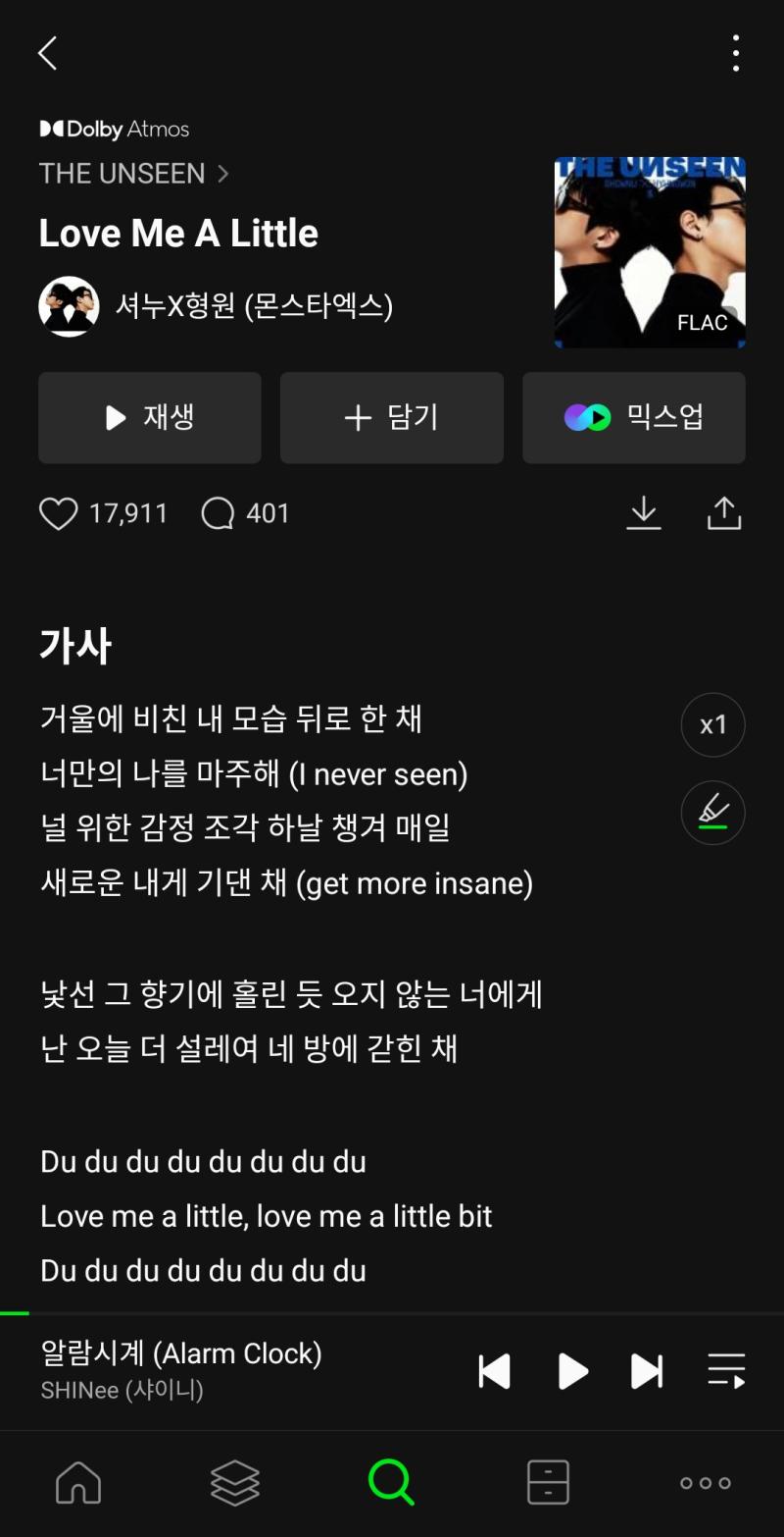 매장에서 뭔가 어디서 들어본 것 같은 취향 맞는 노래가 들리길래 멜론 검색했더니 셔누형원★ 오랜만에 들어야지
