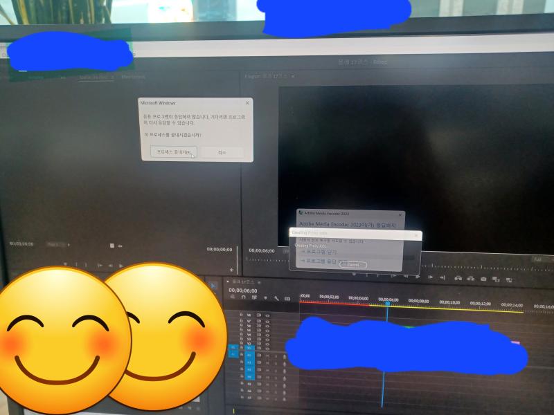 프리미어 프로 2023 얘는 렉먹기 위해 만들어진 게 분명하다!ㅠㅠ