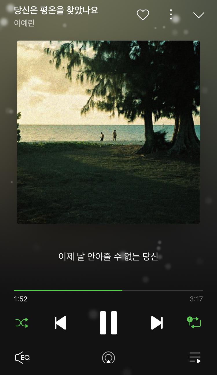 나의 끝을 예고하는 것 같다