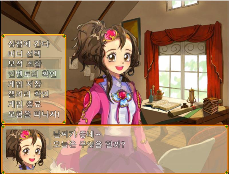 마이홈을 드디어 만들어내는데 성공했다! (+ 버디가 없을때 "버디 선택"을 눌렀을 경우)