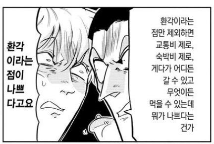 부부싸움 사이 아무생각 없는 아이같다 존 귀 여 워 ○