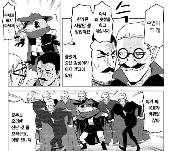 신났다