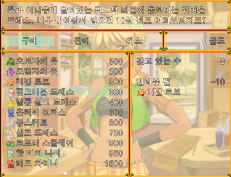 딱히 아무것도 하기 싫은 날이다 그래서 오늘은 엠마의 상점에 옷만 추가해뒀다 맘껏 쉬어야지 으하하하하