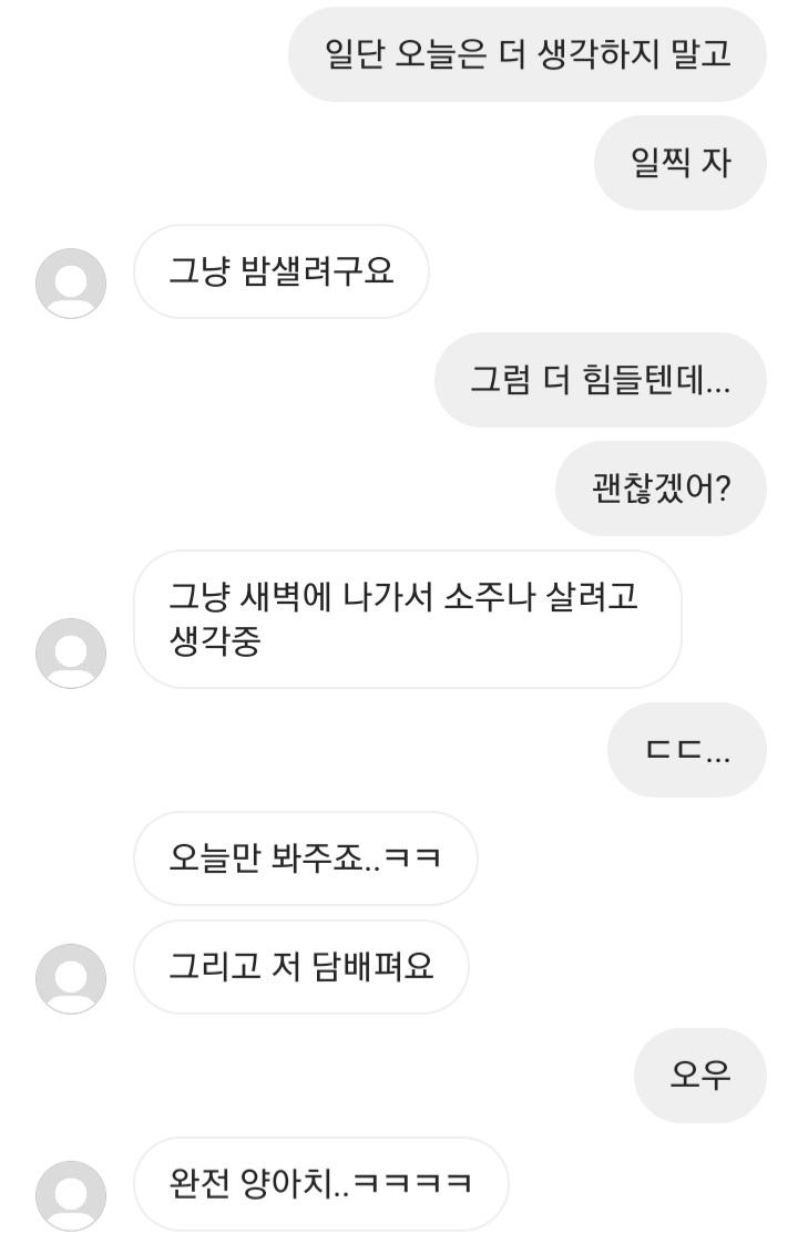 일단 이렇게 보내놨는데 뭐 어쩌라는 건지 모르겠음 잠만 근데 디엠 캡처 알림 안 가지??
