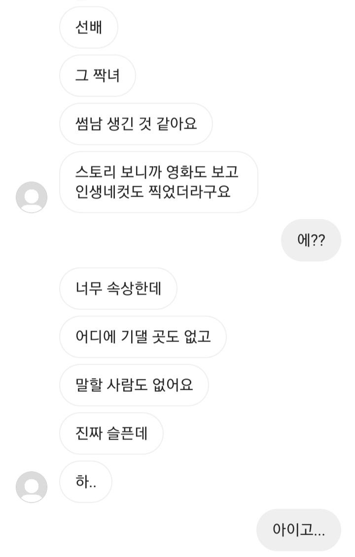 일단 이렇게 보내놨는데 뭐 어쩌라는 건지 모르겠음 잠만 근데 디엠 캡처 알림 안 가지??