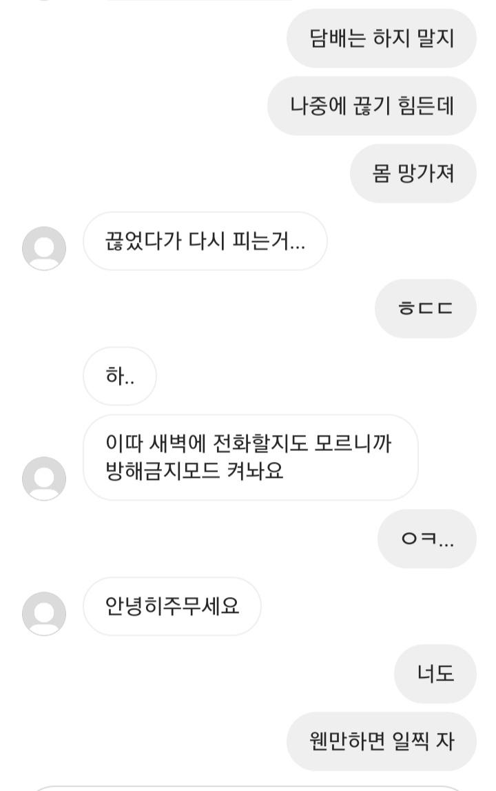 일단 이렇게 보내놨는데 뭐 어쩌라는 건지 모르겠음 잠만 근데 디엠 캡처 알림 안 가지??