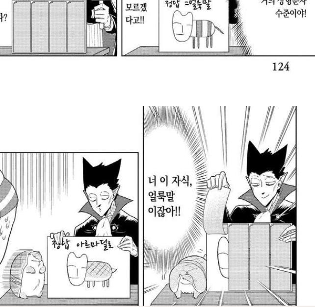 ニュー 이거 존 어릴때 울음소린데 뉴-하고 울음 근데 저거 글자보면 드라루크 그림닮지 않음? ュー