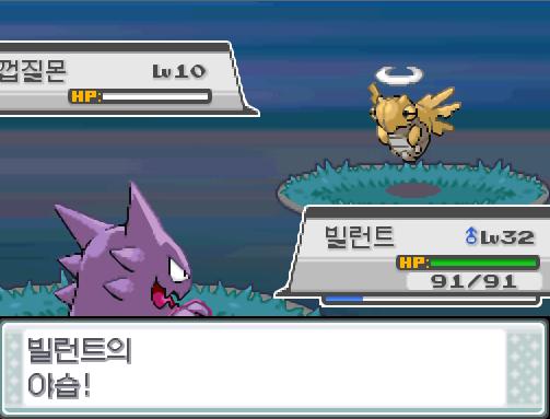 빌런트의 야습! 효과는 굉장했다! 야생 껍질몬은 쓰러졌다. 빌런트는 540 경험치를 얻었다.