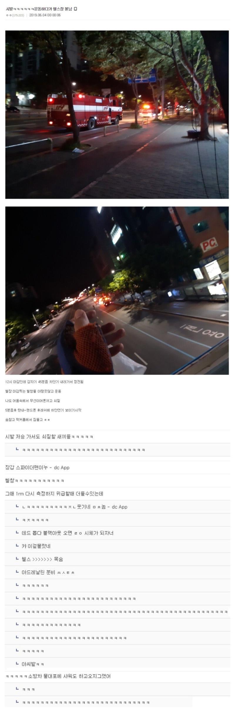 근손실이 더 무서운 헬창