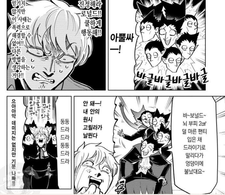 짤 퍼올데가 불법사이트밖에 없다니 종이책 단행본 뚜벅이 구매로 사죄하겠습니다아아아