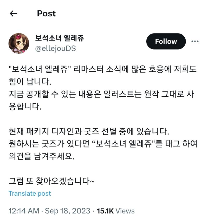 와! 엘레쥬 굿즈 나온다! 근데 패키지겜이라면 스팀에 디지털로 판매하는게 아니라 CD 포장한 패키지를 판다는 말인가? 그럼 좀 에바인데