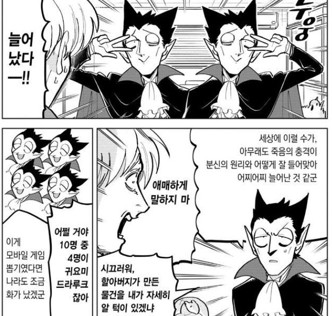 귀요미 드라루크 하나 테이크아웃 하고 싶다