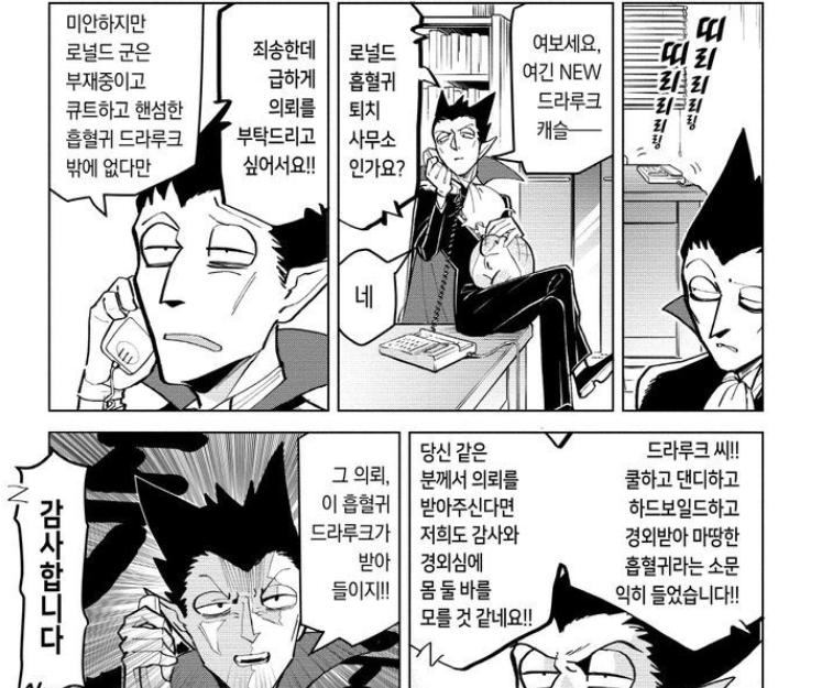 몹싸 패러디