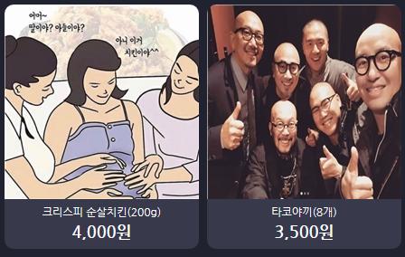 타꼬야끼랑 치킨