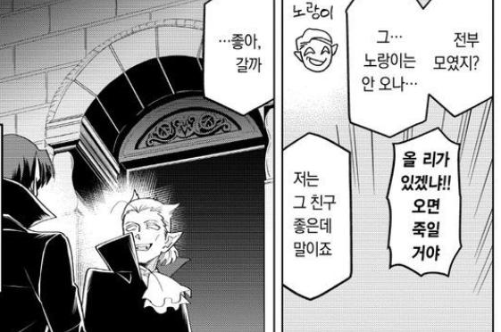 갑자기 생각났는데 오랜 피(흡혈귀) 말풍선은 사각사각하네