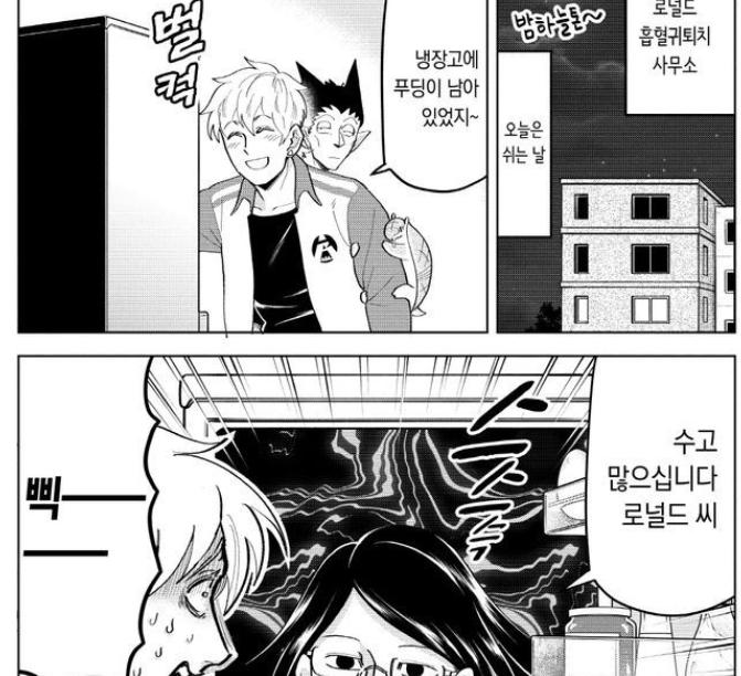 푸딩고릴과 그를보는 핸섬가이