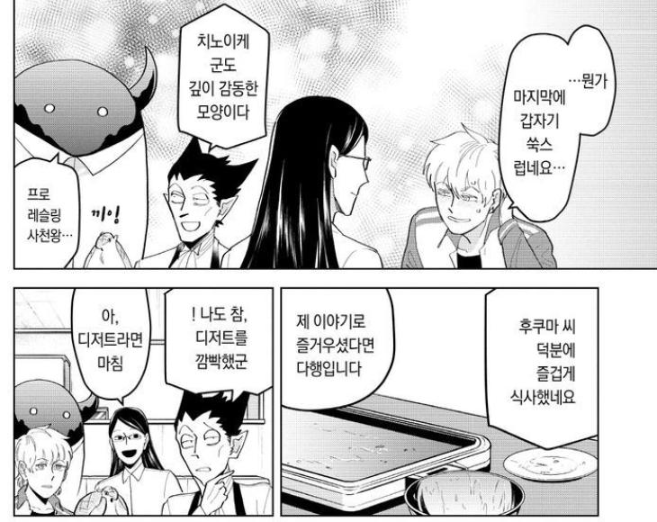 디저트까지 이거 그냥 집사람이잖냐 ~~!!