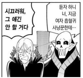 벤트루 현재 흡혈귀 양말 성애자 변태 흡혈귀 사냥꾼한테 잡혀서 기둥서방살이중입니다