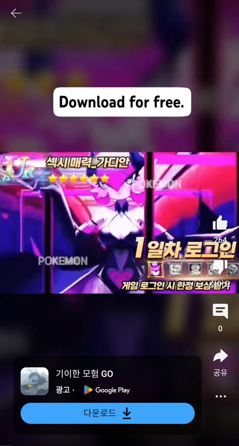 제발...가디안한테 이게 무슨짓거린데... (이거 유튜브 광고야)