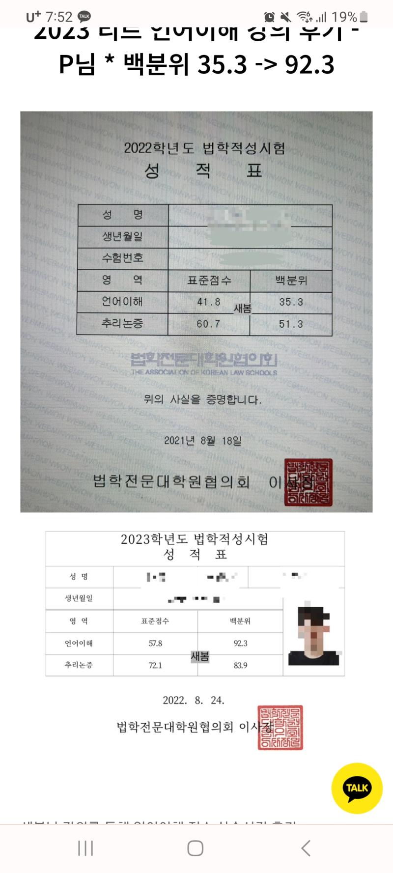 오르긴 오르는거 같으니 홧팅 내 문풀 중에 뭐가 잘못됐길래 틀리는게 이렇게 많을까 모르는게 많긴 했어 어렵고