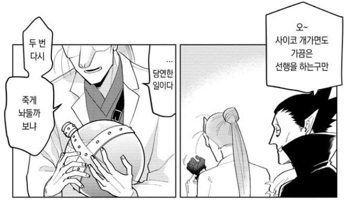 이짤 드라루크 ㅈㄴ인외연륜같다