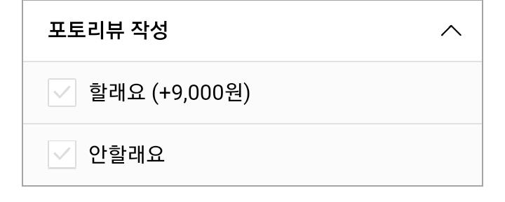 시발 포토리뷰 서비스라매 리뷰작성이 9000원이면 걍 물건값 처받는거아니냐