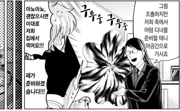 결혼한거야? 밥준비까지..역시 만능(전투불능) 드라쨩