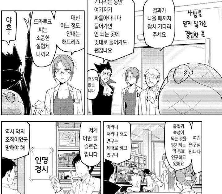 치비같은 드라루크 ㅈㄴ귀엽다