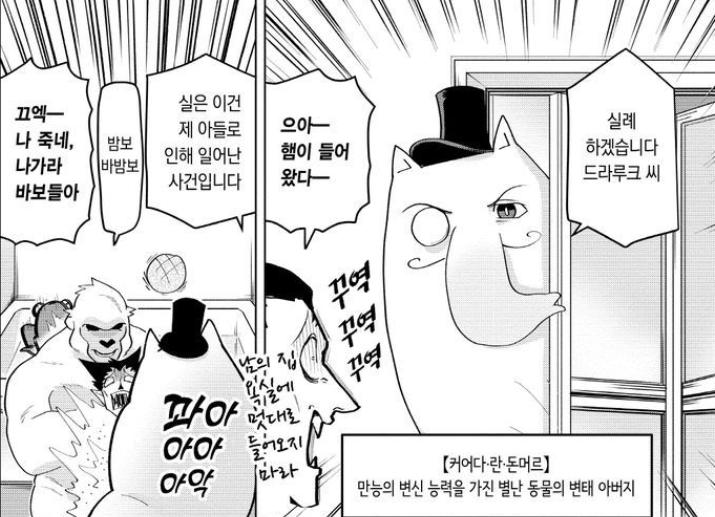 왜 이 코끼리들은 미형인데 햄이 된걸까 눈만 미형이라 빡친다 햄미중년 미햄중년 햄흡혈귀 햄혈귀 흡혈햄..!!