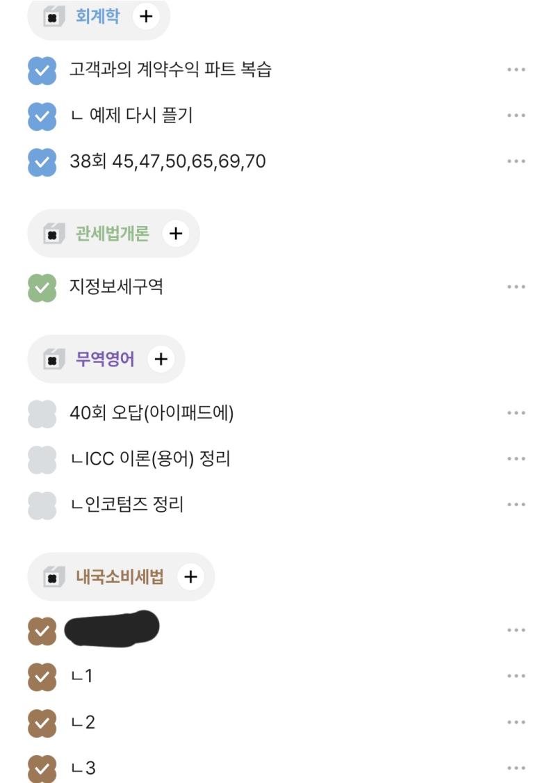 >>388 응 안됐어요... 내세법 교재 올 때까진 잠시 내세법 스탑 무역영어 오답정리 언제 다 해~~!!!!! 실전 가면 존나 지칠 거 같아서