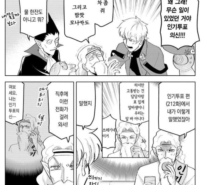 모나카 주긴 줬나봄 차랑 먹고 있다