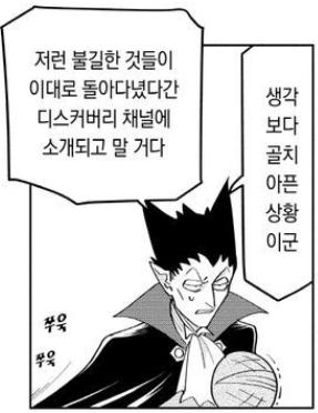 세상에 이런 일이 특집 디스커버리 코리아 유튜브 채널에 악마의 편집이 돼서 올려지겠지 아마