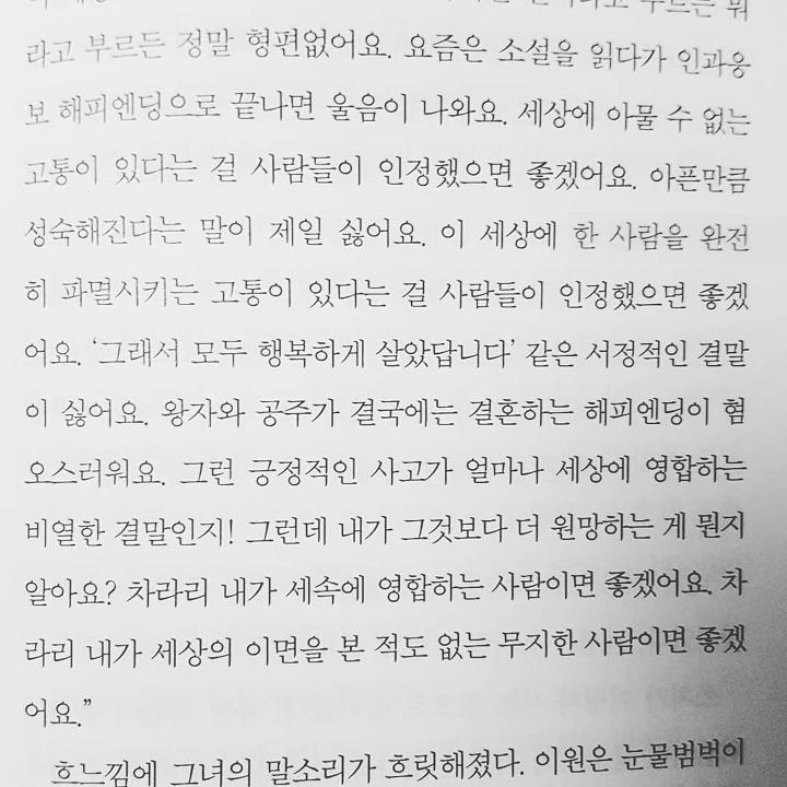 팡쓰치의 첫사랑 낙원...이거 되게 무거운 주젠데 그거 다 감당하고 읽을 정도로 문체가 예뻐! 개인적으로 문학 하면 떠오르는 책이야.
