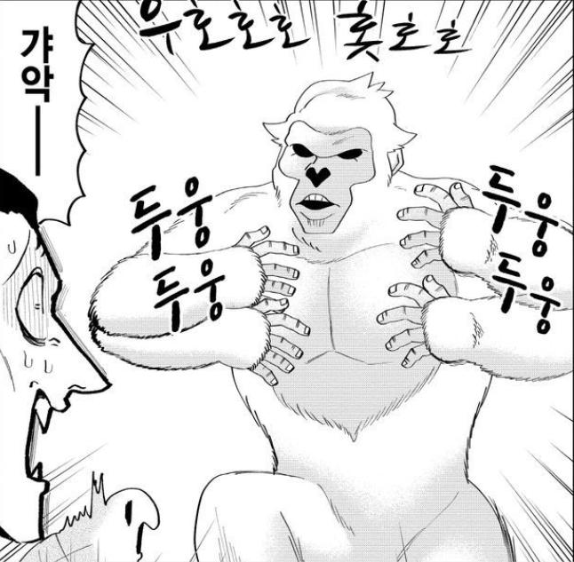 이 화 ㄹㅈㄷ임 찐 고릴널드를 볼 수 있다고?!