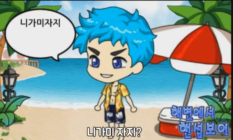 >>10 ???:"니~가~ 미나~지~"