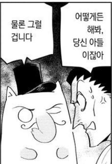 화내는게 멋있다니까욥