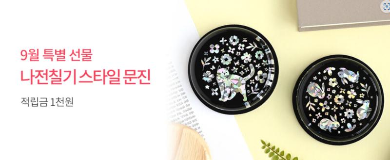 그리고 이번에 NCS 준비한다고 교재 3권 샀더니 6만원 찍음... 근데? 오히려 좋아 이번에 알라딘 자개문진 파는거 봤니 얘들아 개존예란다 한