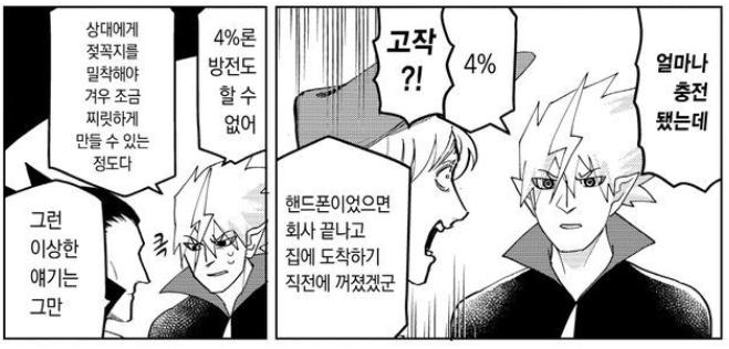 회사 안다니는 흡혈귀? 가 회사얘기를 한다는 건 1.어디서 봤다(유력) 2.작가의 경험이다(유력22) 3.사실 208살쯤 살았으면 다녀봤을법 하