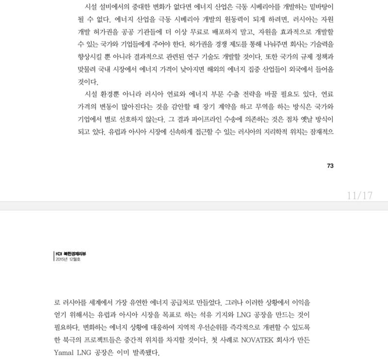 어렸을 때부터 불법 약물 유통, 식의약 규제 등에 관심이 많던 스레주는 전과하고 관세사며 복수전공에 대한 생각은 1도 없던 때부터 불법 의약품 