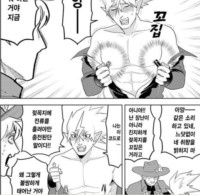 로널드 진짜 순하게 생겼 어 꼭쥐쓰 경악하는 로널고릴 멋있어-!!