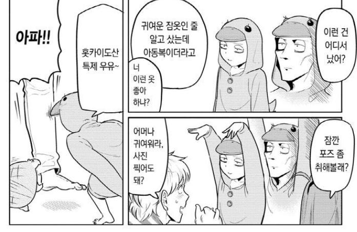 200살 먹고 잼민이가 된 뱀파이어 로드가 있다-?!