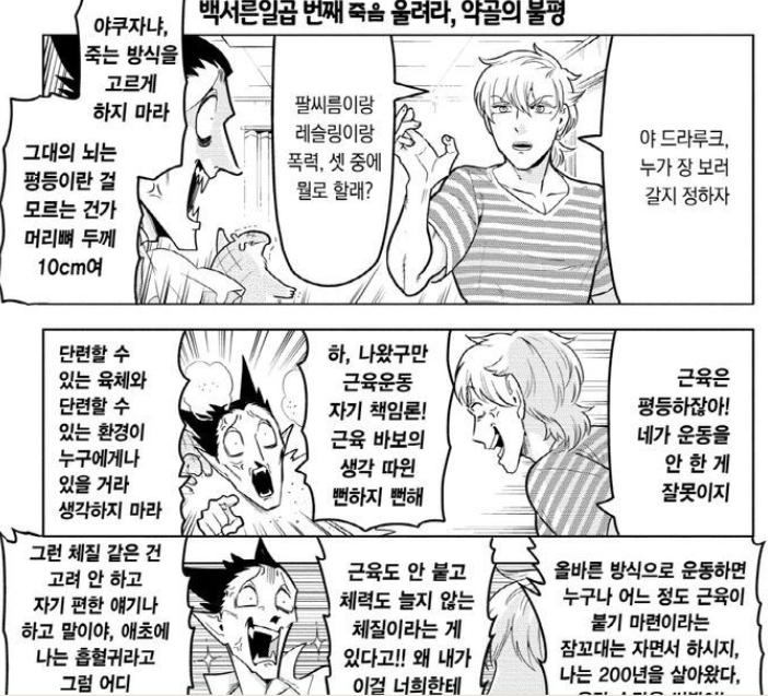이런 건장한 근육폭력고릴널드로...!!