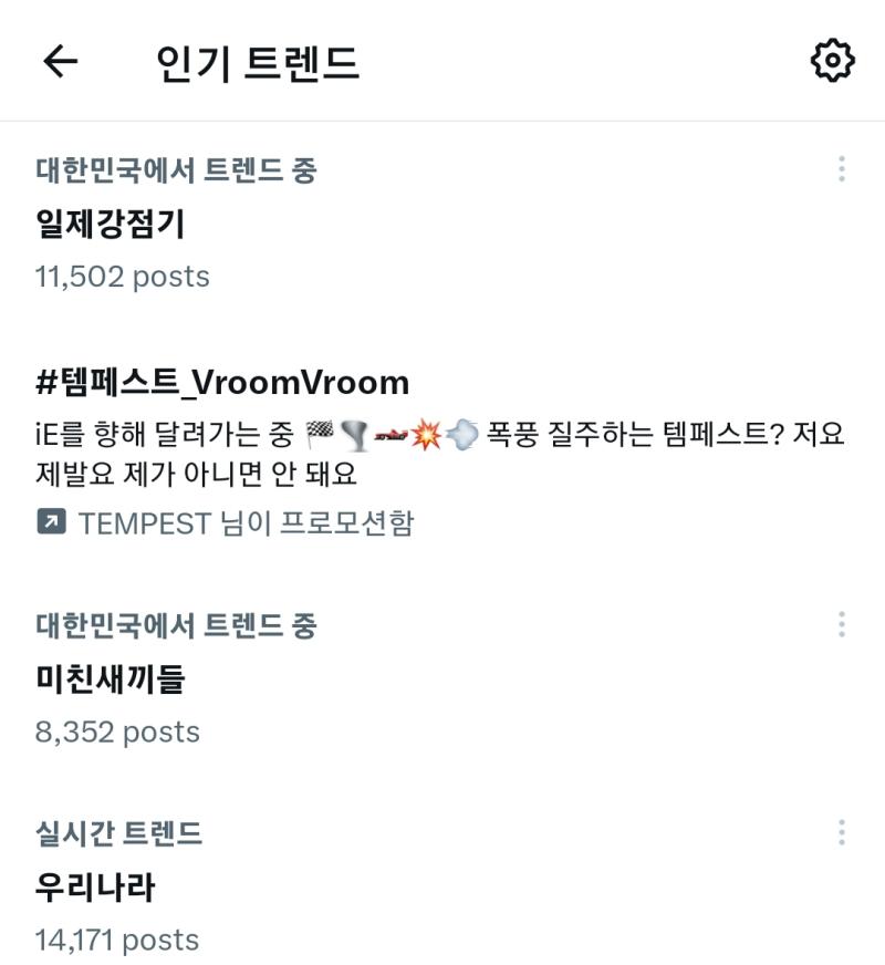 얘들아 근데 지금 트위터 실트 상태가 이런데 도대체 무슨 일이 있길래 이러는거임? 트위터 내에서만 난리인거 보면 트위터 특유의 과장된 호들갑인지