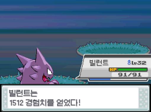 빌런트의 냉동펀치! 효과가 굉장했다! 상대 비브라바는 쓰러졌다! 빌런트는 1512 경험치를 얻었다! 학원 끝난 아이 일수의 포켓몬: 2 → 1